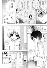 Download Ero Shota 13 Junjou x Otokonoko