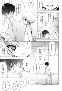 Download Ero Shota 13 Junjou x Otokonoko