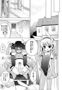 Download Ero Shota 13 Junjou x Otokonoko