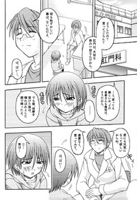 Download Ero Shota 13 Junjou x Otokonoko