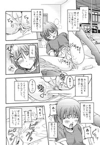 Download Ero Shota 13 Junjou x Otokonoko