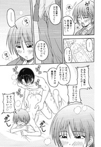 Download Ero Shota 13 Junjou x Otokonoko