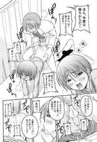 Download Ero Shota 13 Junjou x Otokonoko