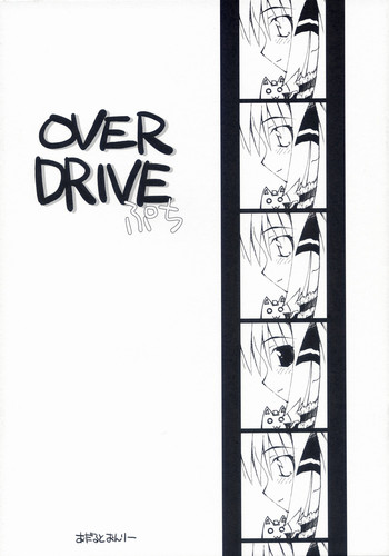 Download OVER DRIVE Puchi