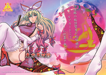 Download Touhou Hisouchin