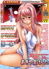 Download COMIC AUN 2007-07 Vol. 134