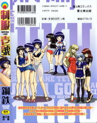 Download Seifuku 1 Gou