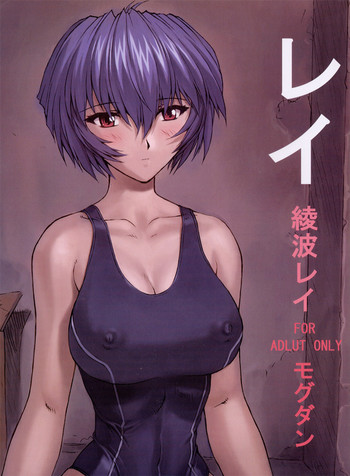 Download Rei Ayanami Rei