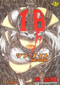 Download 18 ONE-EIGHT