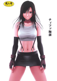 Download Tifa Kyokuzen