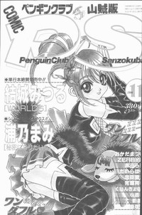 Download COMIC Penguin Club Sanzokuban 1998-11