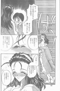 Download COMIC Penguin Club Sanzokuban 1998-11