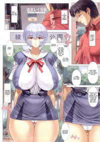 Download Ayanami Dai 3 Kai