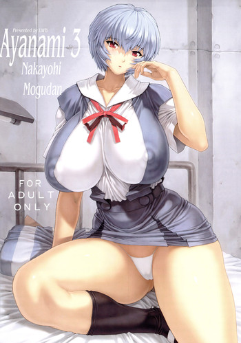 Download Ayanami Dai 3 Kai