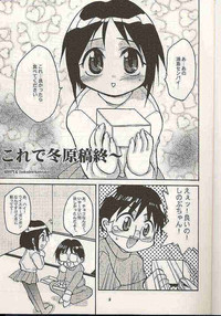 Download Shinobu no Naisho Love Hina Books