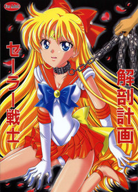 Download Sailor Senshi Kaibou Keikaku