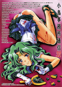 Download Sailor Senshi Kaibou Keikaku