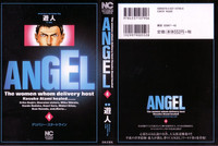 Download Angel - The Women Whom Delivery Host Kosuke Atami Healed Vol.04