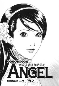 Download Angel - The Women Whom Delivery Host Kosuke Atami HealedVol.01