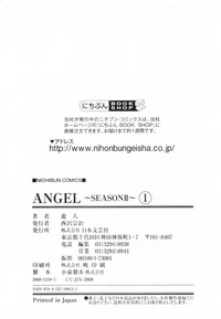 Download Angel - The Women Whom Delivery Host Kosuke Atami HealedVol.01