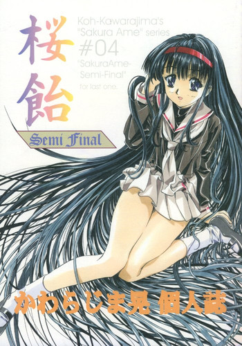 Download Sakura Ame #04 Semi Final