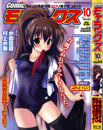 Download Comic Moe Max Vol.5