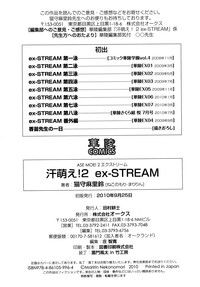 Download Ase Moe! 2 ex-STREAM