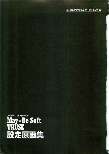 Download May-Be SOFT TRUSE 設定原画集