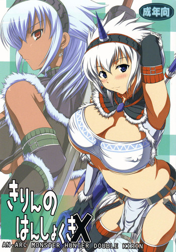 Download Kirin no Hanshokuki X