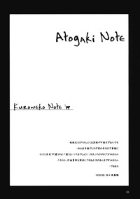 Download Kuroneko Note.