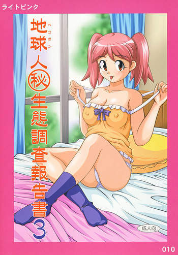 Download Chikyuujin Maruhi Seitai Chousa Houkokusho 3