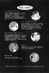 Download Boku No Seinen Kouken Nin