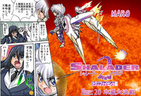 Download Shalader Second 20 - Suisei Daikessen