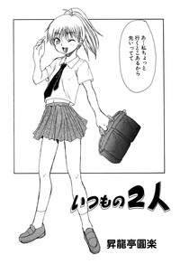 Download LOCO Vol. 2 Omorashi Shoujo Iin