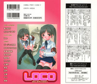 Download LOCO Vol. 2 Omorashi Shoujo Iin