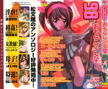 Download LOCO Vol. 2 Omorashi Shoujo Iin