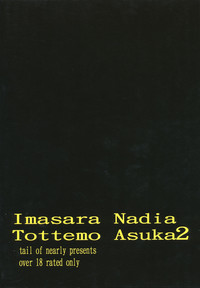 Download Imasara Nadia Tottemo Asuka 2