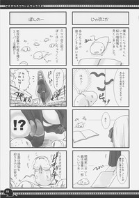 Download Sawayaka 4koma Inchuu-kun Soushuuhen + alpha