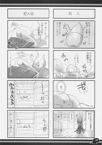 Download Sawayaka 4koma Inchuu-kun Soushuuhen + alpha