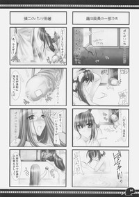 Download Sawayaka 4koma Inchuu-kun Soushuuhen + alpha