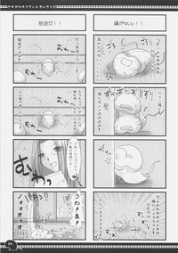 Download Sawayaka 4koma Inchuu-kun Soushuuhen + alpha