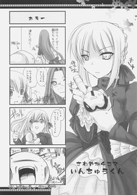 Download Sawayaka 4koma Inchuu-kun Soushuuhen + alpha