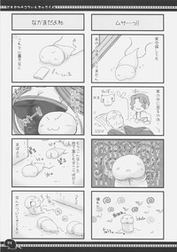 Download Sawayaka 4koma Inchuu-kun Soushuuhen + alpha