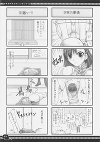 Download Sawayaka 4koma Inchuu-kun Soushuuhen + alpha