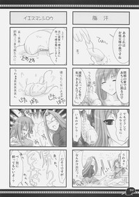 Download Sawayaka 4koma Inchuu-kun Soushuuhen + alpha