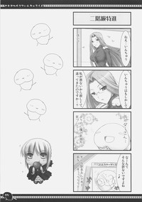 Download Sawayaka 4koma Inchuu-kun Soushuuhen + alpha