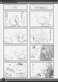 Download Sawayaka 4koma Inchuu-kun Soushuuhen + alpha