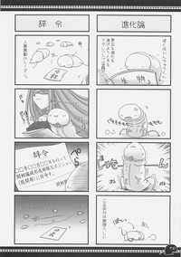 Download Sawayaka 4koma Inchuu-kun Soushuuhen + alpha