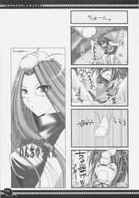 Download Sawayaka 4koma Inchuu-kun Soushuuhen + alpha