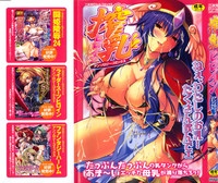 Download Sakunyuu Heroine